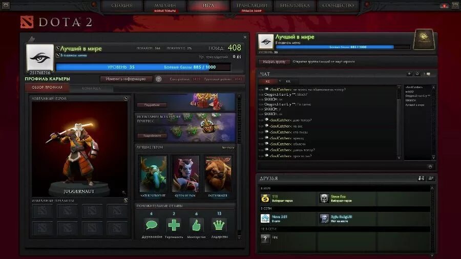 Как найти dota 2