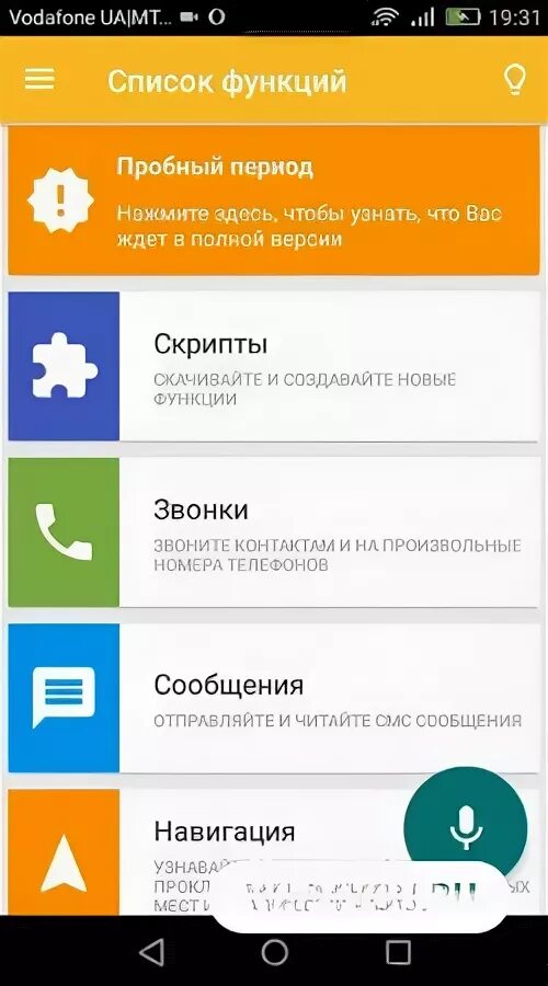 Ассистент аналоги. Ассистент аналоги