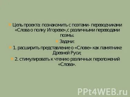 Слово полку игореве презентация 9 класс