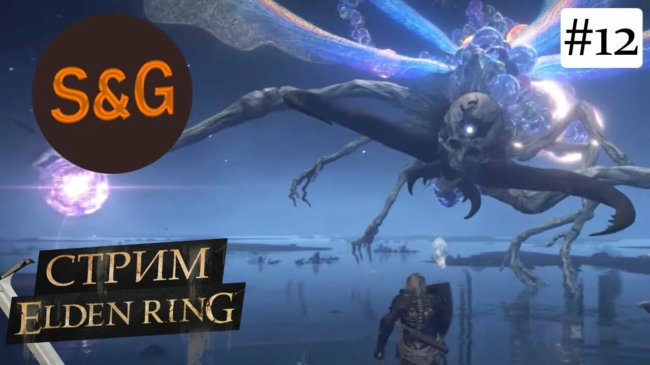 Элден ринг боссы. Лес бездны элден ринг босс. Elden ring первый босс. Астель босс элден ринг. Астель босс элден ринг.