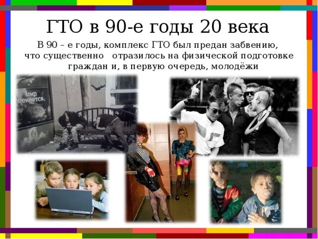 Программа внеурочная гто. Программа внеурочная гто