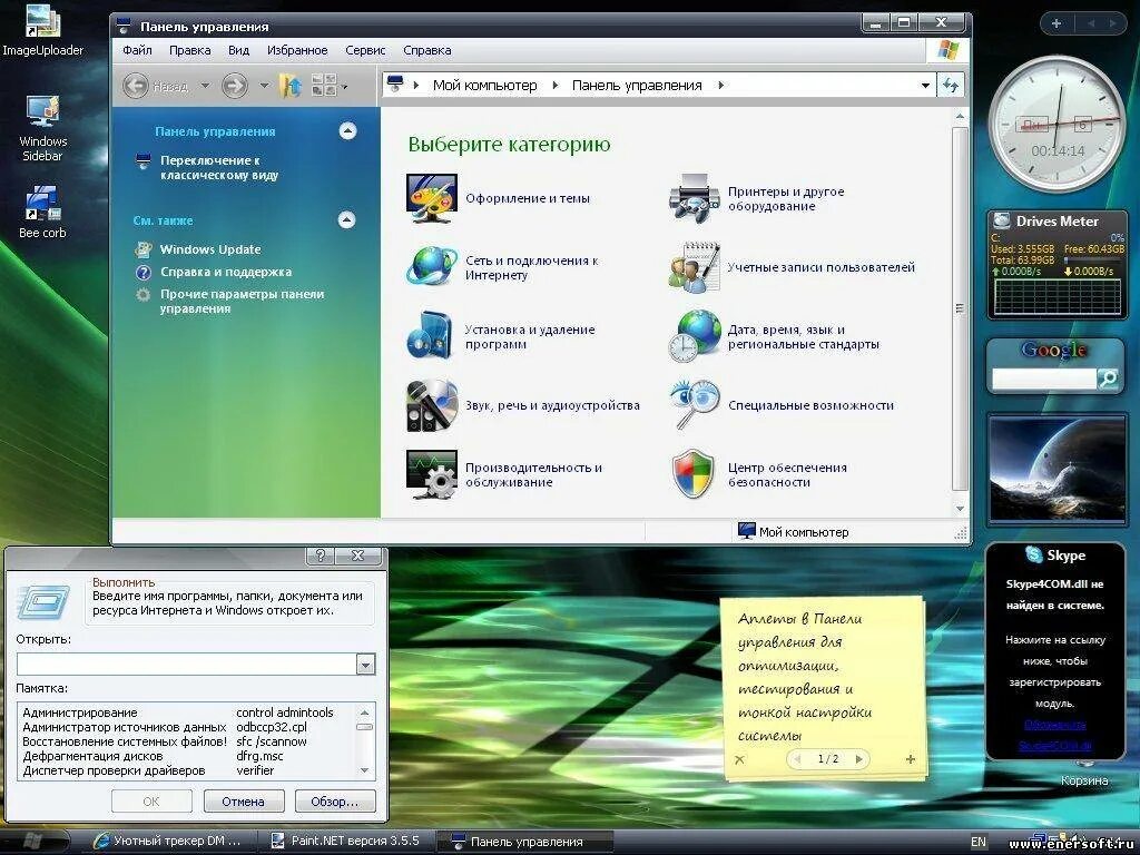 Хр 32 бит. Виндовс 2002. Windows XP 2002. Windows XP sp3 professional Edition RC 1 (х86). Windows XP sp3 2016.