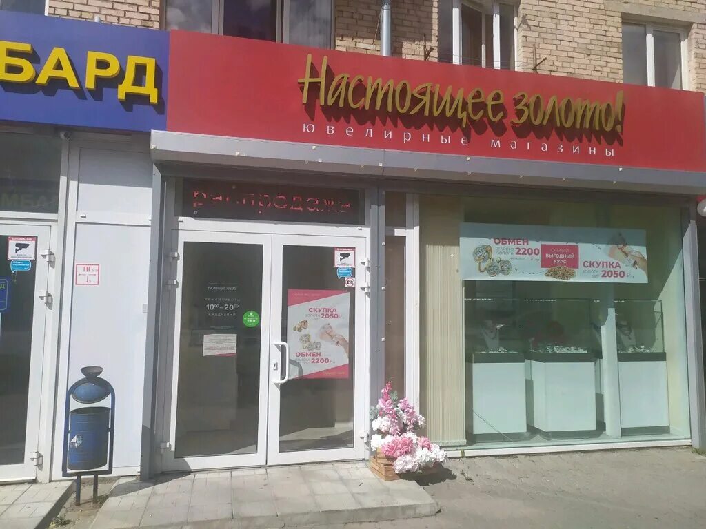 тула магазин золотой адрес. тула золота магазин 585. красн золото магазин. ломбард золото 585. сайт магазина золотой тула.