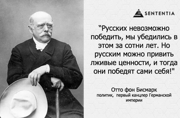 Сами убедиться в том что. Россию невозможно победить. Россию нельзя победить. Россию нельзя победить ее можно только развалить изнутри. Такой народ нельзя победить.