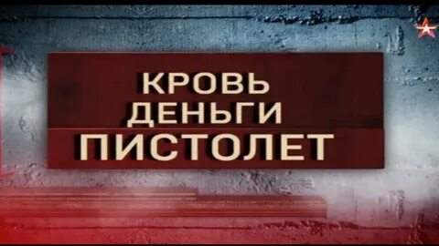 Советского сыска новые выпуски