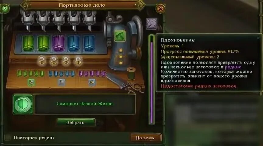 Портняжное дело 3.3 5