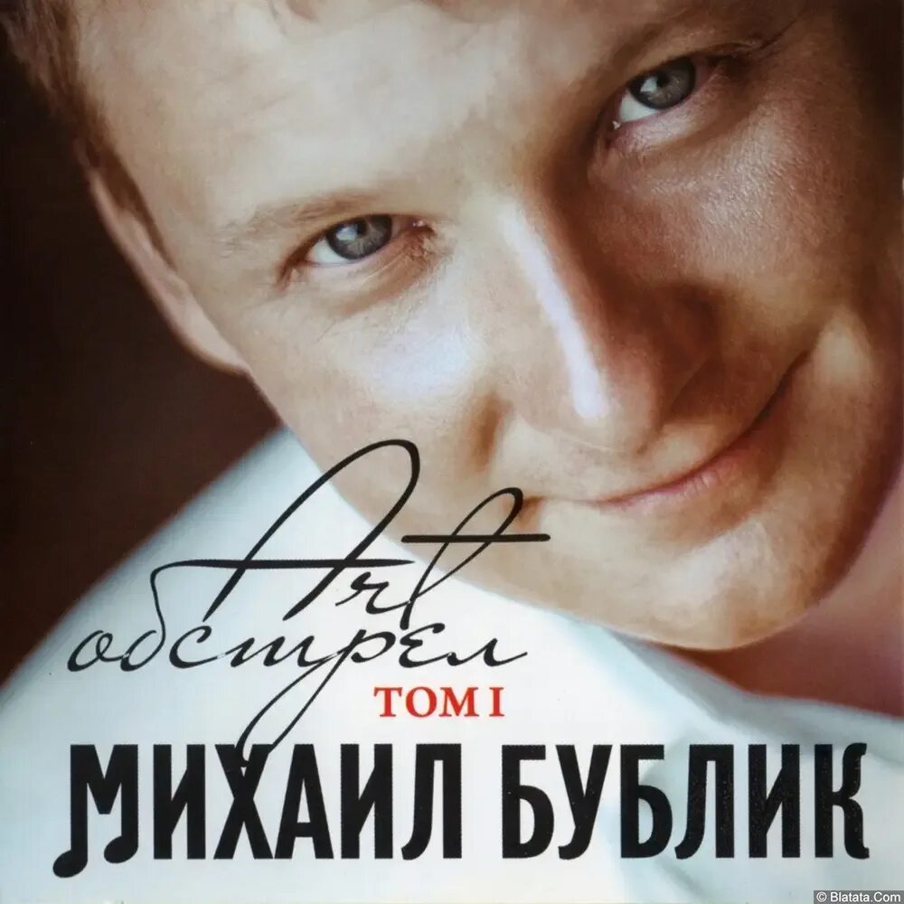 М бублик будет светло. М бублик будет светло. М бублик будет светло. Будет светло песня. М бублик будет светло.