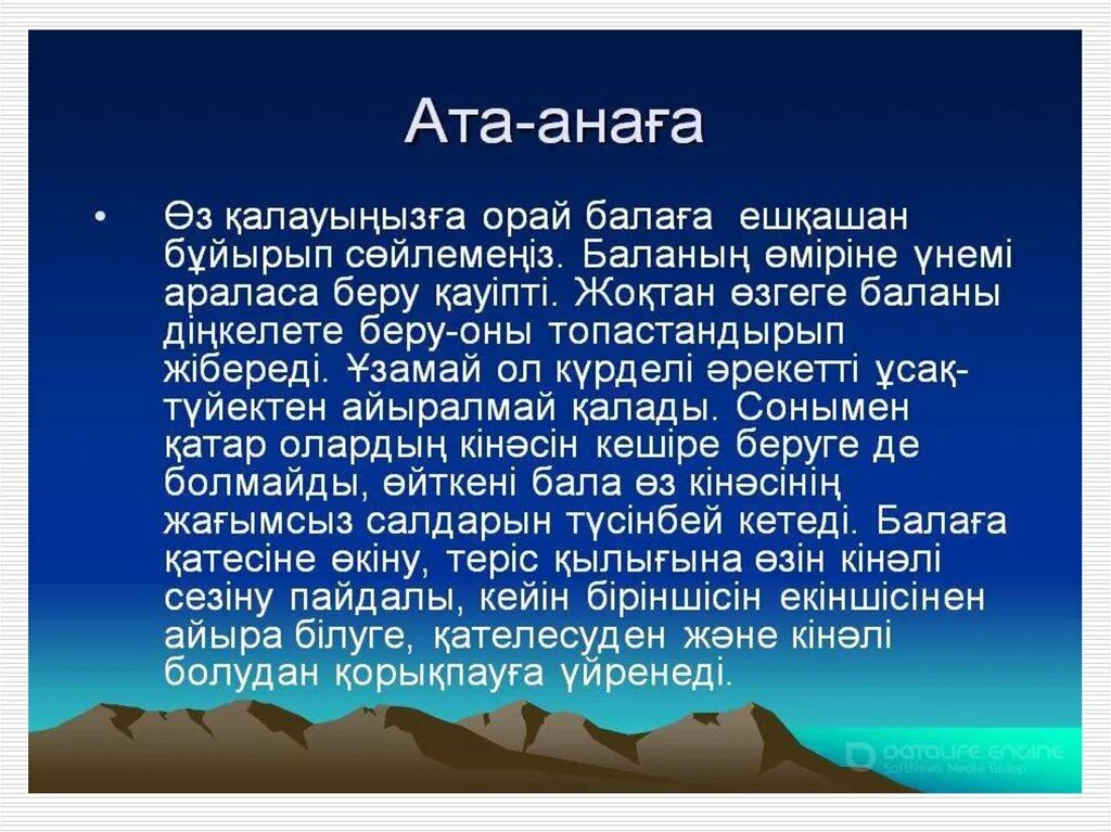 Сообщение томы