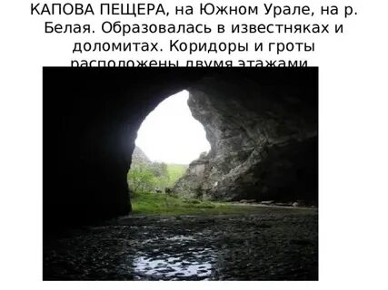 Пещера расстояние