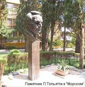 Тольятти деятель