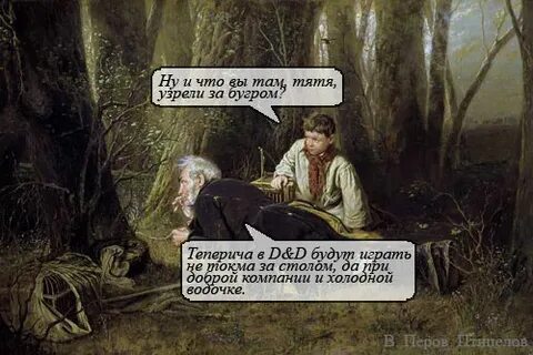 Ежели теперича
