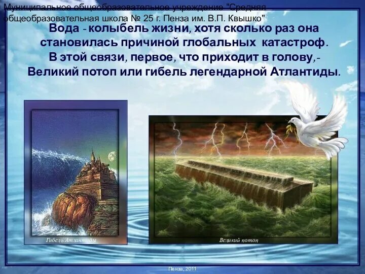 Подвесная люлька для новорожденных. Водою зыбкой. Почему вода колыбель жизни. Океан колыбель жизни. Ребенок под водой.