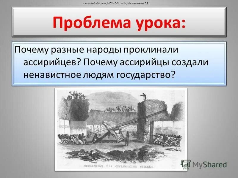основные занятия ассирийцев. древняя ассирия жестокость. ассирия брэ. ассирийцы были кочевым народом правда или ложь. чем занимались ассирийцы.