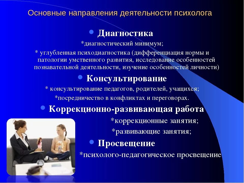 Приоритетное направление государственной политики в образовании. Направления работы в сфере образования. Основные направления инноваций. Основные направления инновационной деятельности в образовании. Приоритетное направление государственной политики в образовании.