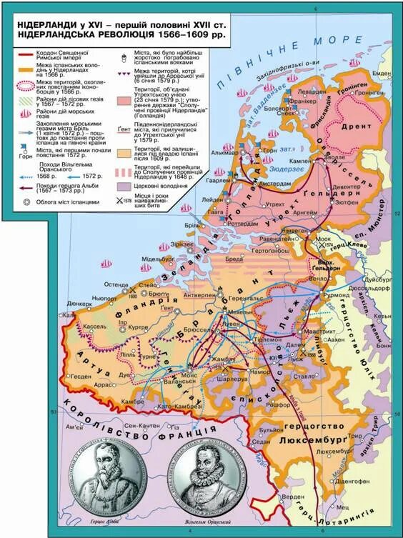 Нидерландская буржуазная. Революция в Голландии 1566-1609. Нидерландская буржуазная революция карта. Нидерландская революция 1566-1609 карта. Революция в Нидерландах карта.