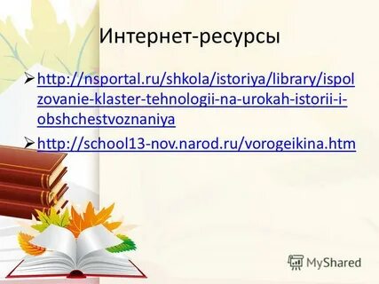Na urokah