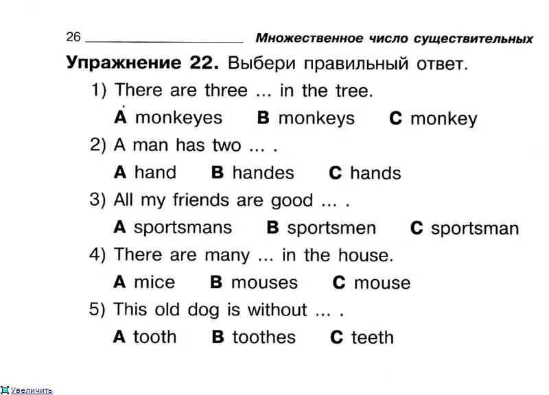 Множественное число в английском задания. Множественное число существительных в английском языке упражнения. Упражнения по английскому. Упражнения 2 класс английский язык