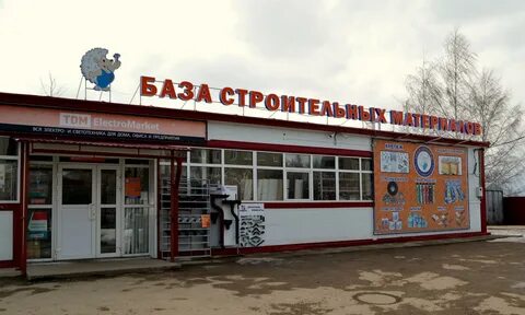 Магазин уральский адреса