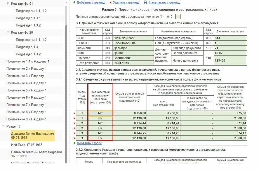 Начисление страховых взносов проводки 2023. Расчет сумм страховых взносов пример. Расчет страховых взносов пример таблица. Ставки страховых взносов в ФСС 2022. Как рассчитать страховые взносы за месяц.