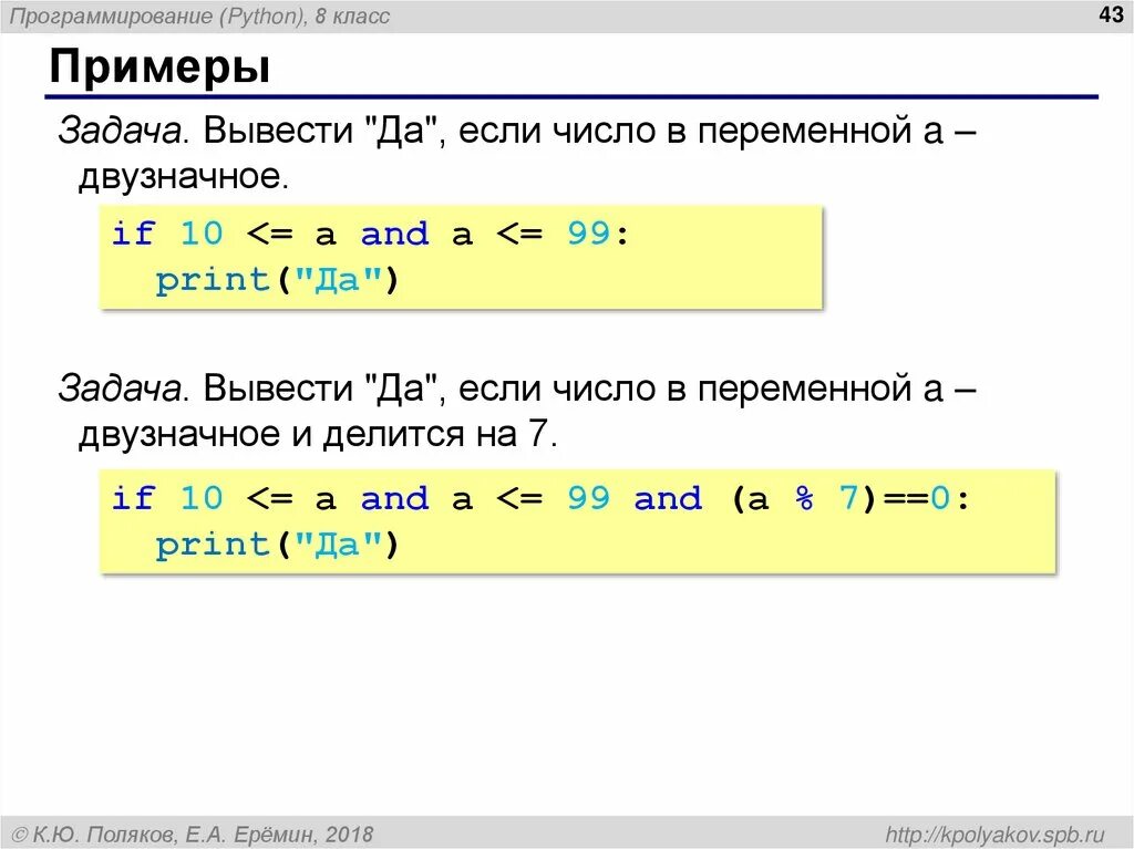 Большие числа python