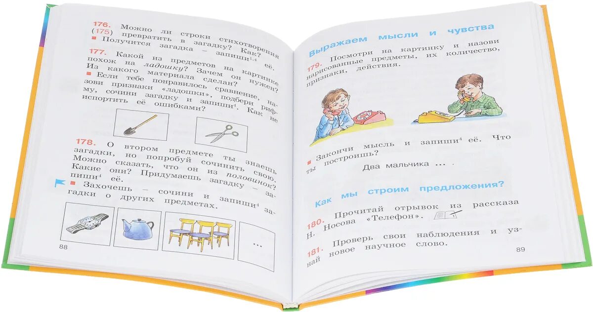 м. проверялочка 2 класс. сборник правил русского языка. горецкого. ладыженской.