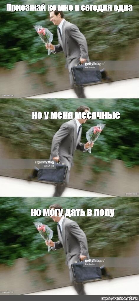 Смешные переписки парня и девушки про месячные. Парень не приезжает ко мне. Не тебе не мне. Почему он не приезжает. Мем милый я дома.