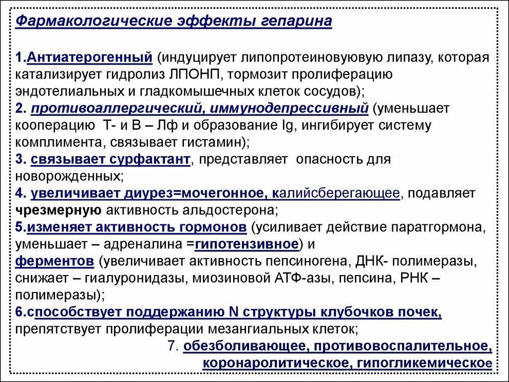 Гепарин показания и противопоказания. Гепарин р-р в/в и п/к 5000ме/мл 5мл №5 московский эндокринный завод. Гепарин натрия 5000 ме/мл 5 мл. Действие гепарина натрия. Гепарин длительность действия.