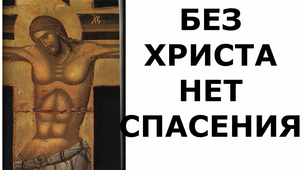 Без искушения нет спасения