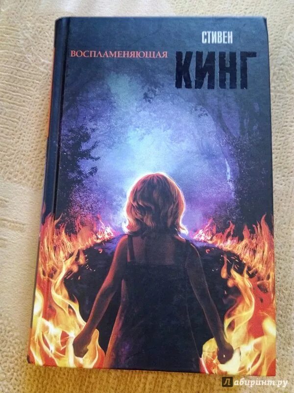 The book i recently read