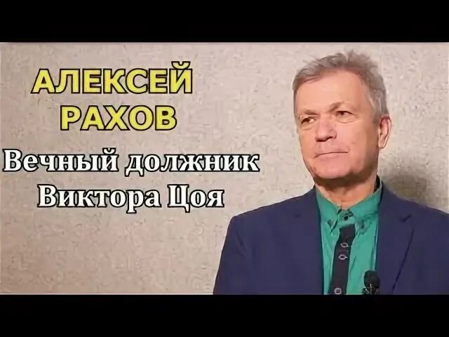 Вечные должники