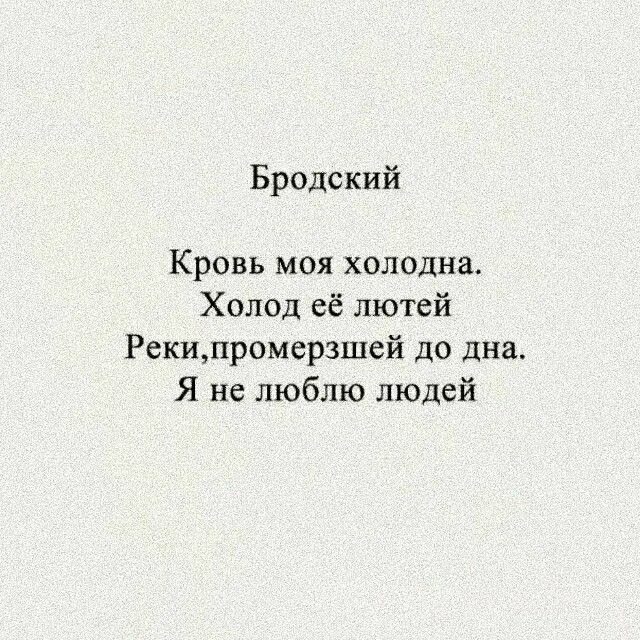 Бродский о жизни. Иосиф Бродский стихи маленькие. Бродский стихи лучшее Бродский стихи лучшее. Стихотворение Бродского маленькие. Стихотворения Бродского короткие.