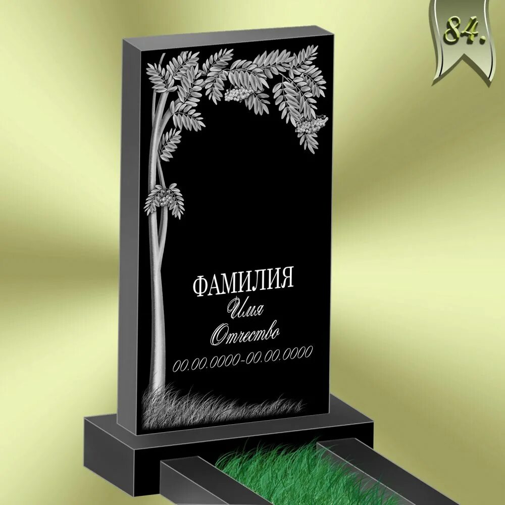 памятники на могилу. гравировка на памятники из гранита. гравировка гранита. гранитная гравировка. гравировальный станок для памятников.