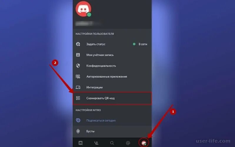Дискорд отсканировать код. QR код Дискорд. Как отсканировать QR код через Дискорд. Читы для дискорда.