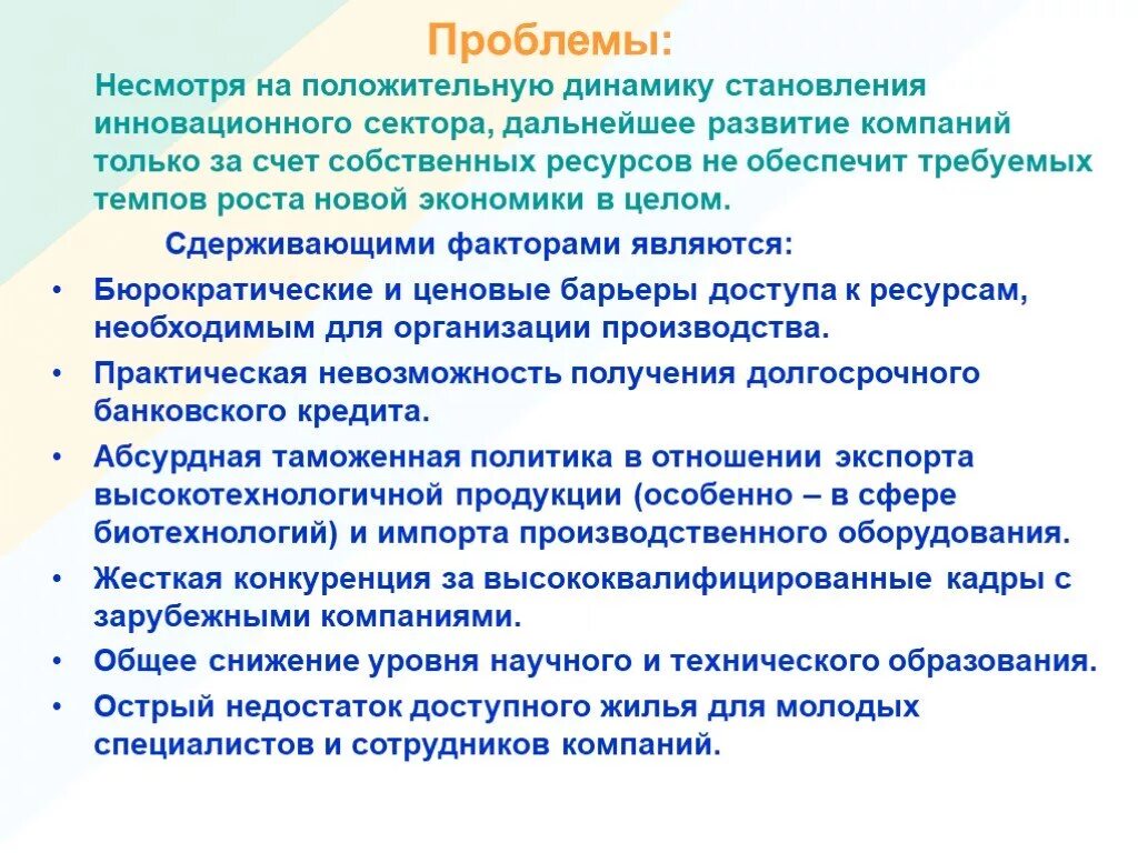 Перспективы развития Новосибирской области. Проблемы и перспективы Новосибирской области. Проблемы и перспективы развития Новосибирской области. Проблемы и перспективы развития Новосибирска.