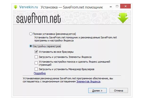 Savefrom net не работает