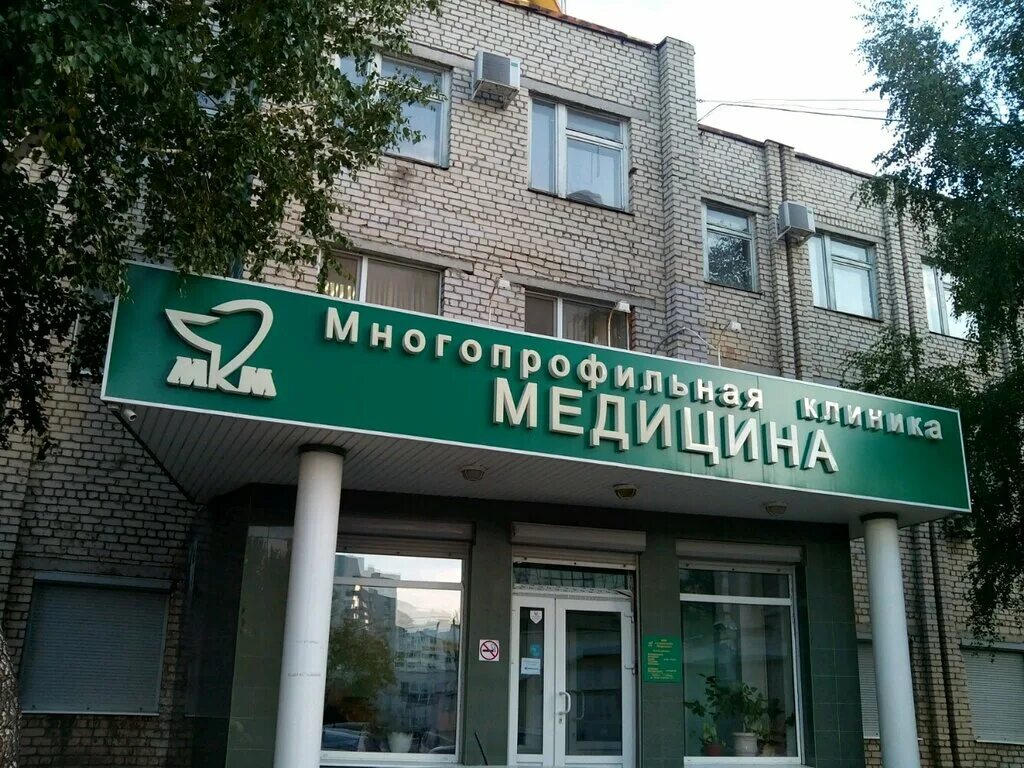 больница 8 новокузнецк новая. улица ново-садовая самара 222а. новая садовая больница. 1 городская больница курск садовая. железнодорожная клиническая больница самара.