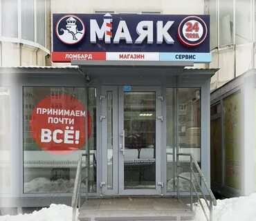 Ломбард маяк пенза