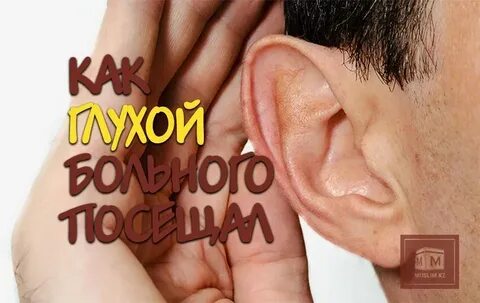 Глухой рев