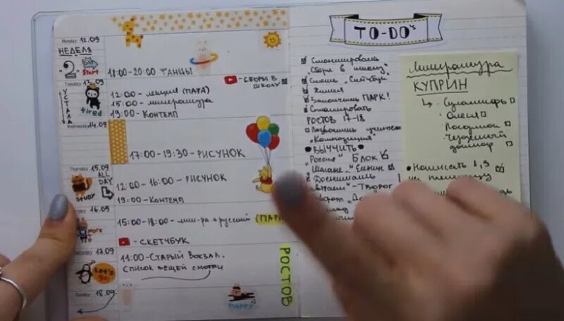 Планировать день. Как распланировать свой день. Как распланировать свой день. Правильное планирование дня. Планирование дня.