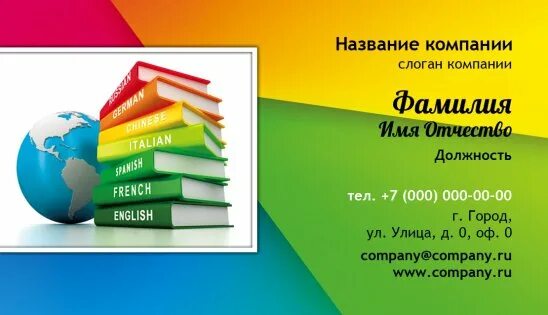 Визитка учебного центра. Визитка для учебний Сентр. Визитка учебного центра образец. Шаблон визитка образование. Визитка дополнительное образование