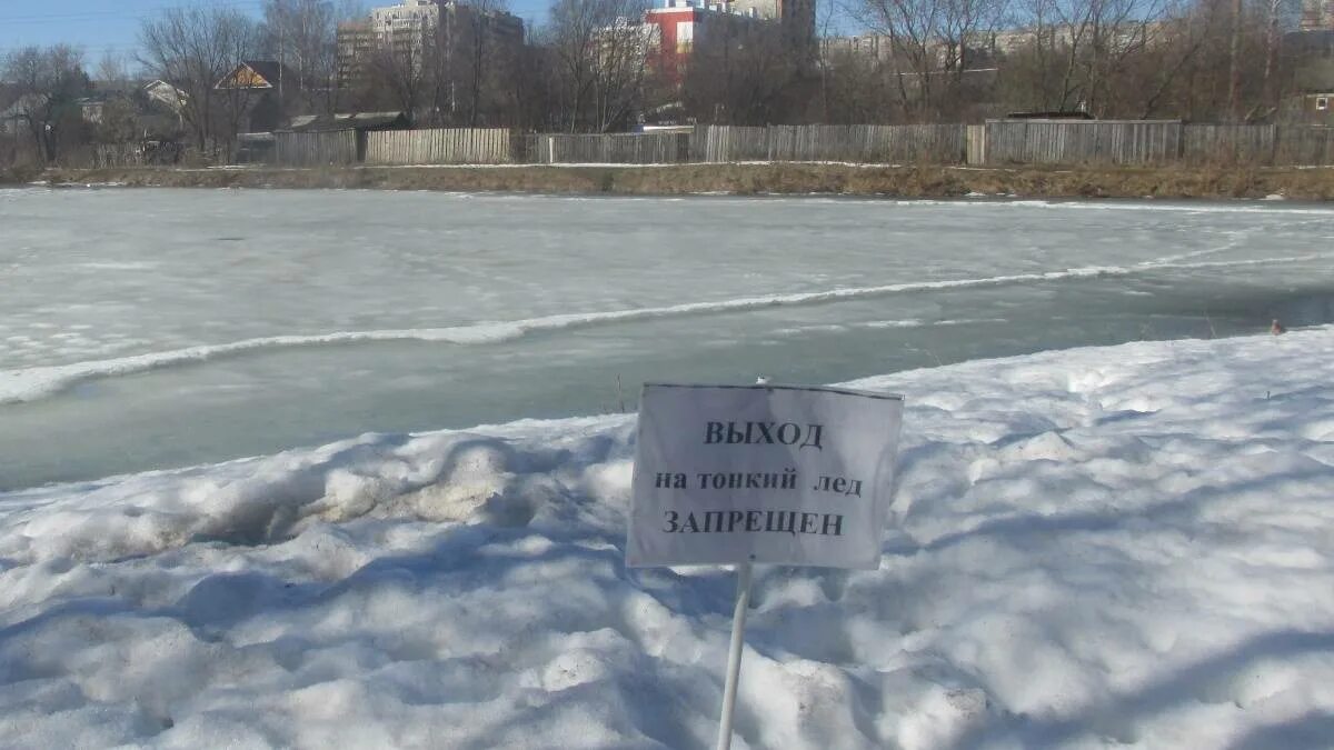 Тает жизнь как лед и уходит. Выход на лед опасен для жизни. выход на лед опасен для жизни табличка. лед в парголово опасен для жизни.