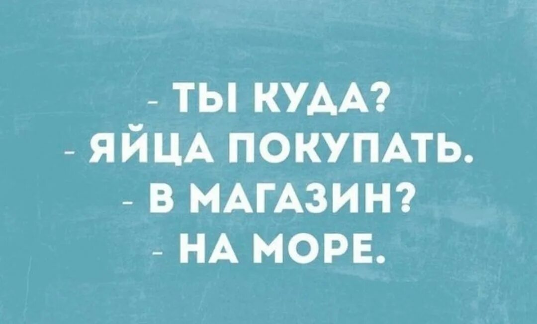 Песня где яйца. Шутки про аванс. Забудьте то чему вас учили в институте. Аванс картинки прикольные. Стих про аванс смешной.