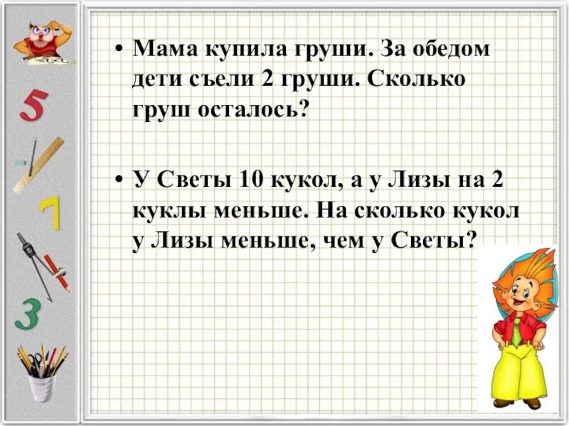 Придумайте каких нибудь 4 разных числа среднее
