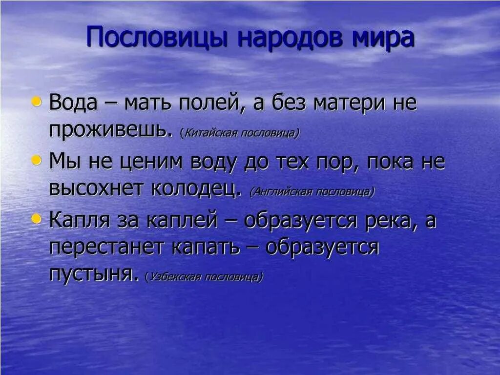 Поговорки на тему народ