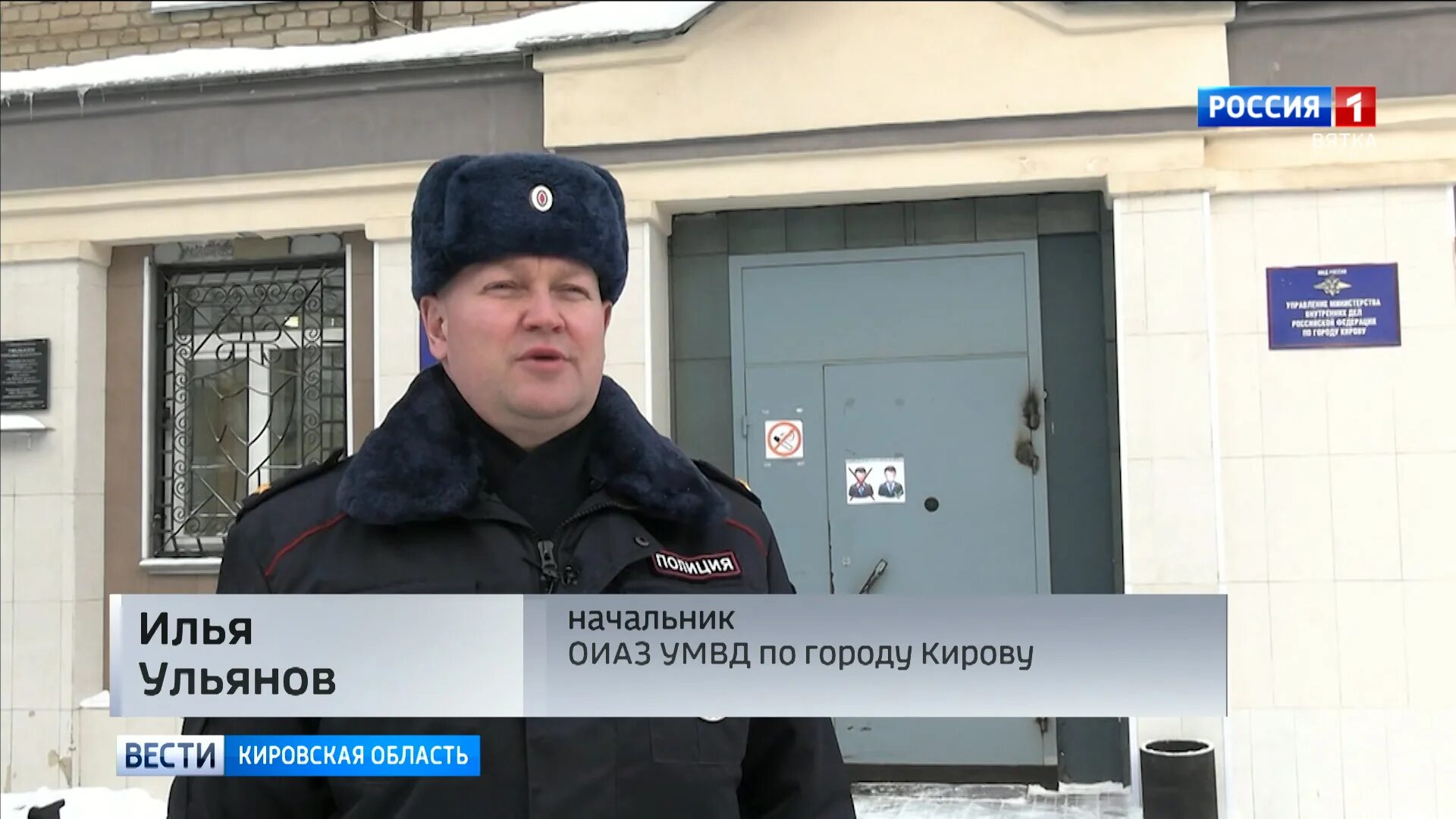 Ульянов илья геннадьевич мвд киров. Литвин оксана сергеевна. Полиция вологжанин сыктывкар. Ульянов илья геннадьевич мвд киров. Оиаз умвд.