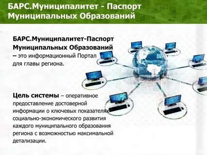 Электронное дополнительное образование барс ростовская область