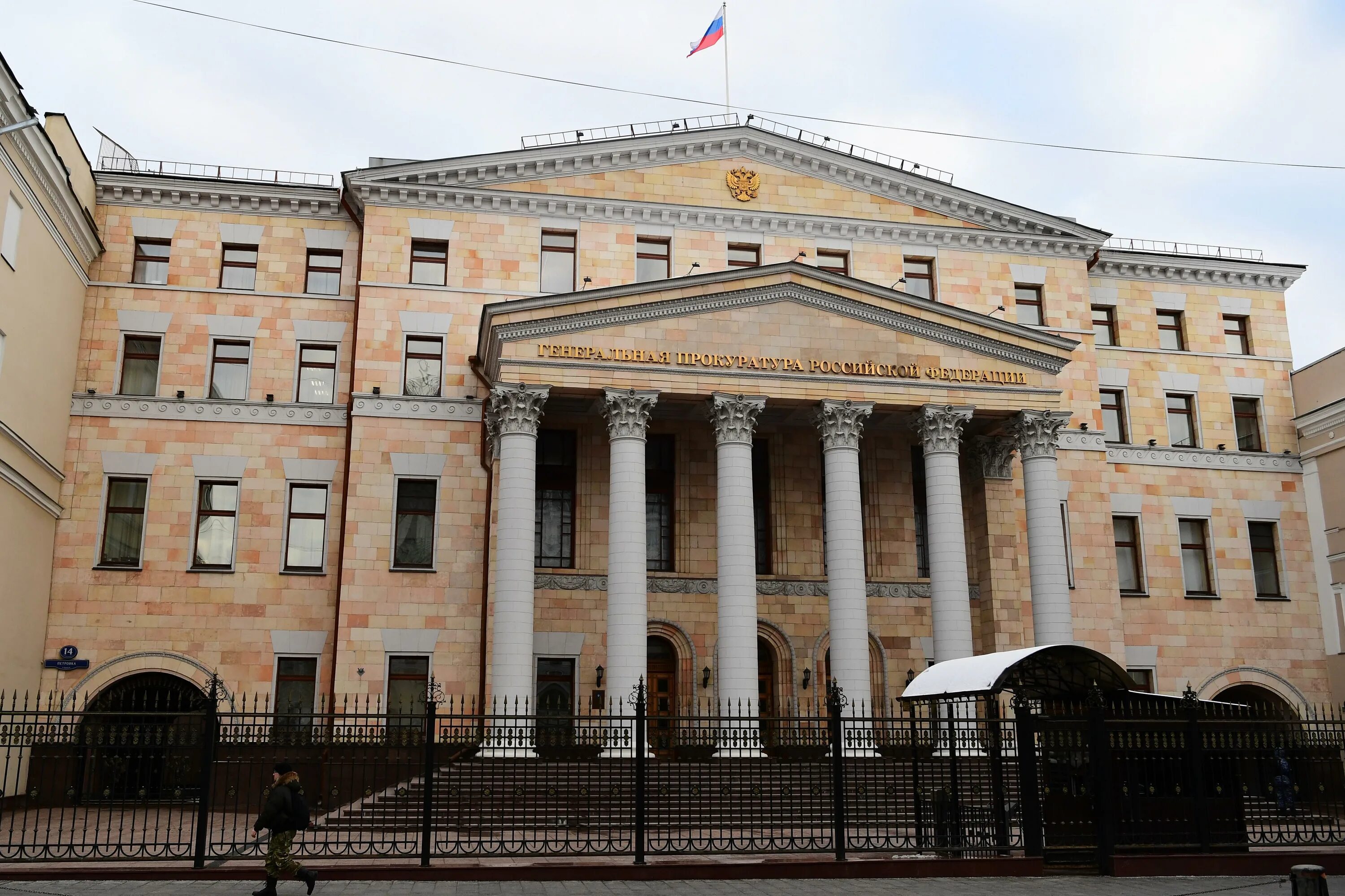 Генпрок. Гп рф здание. здание генеральной прокуратуры рф. здание генпрокуратуры в москве. генеральная прокуратура рф здание москва.