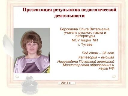 Моу лицей 1