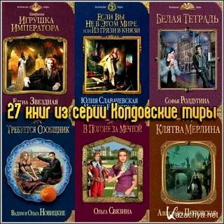 Звездная князь и я