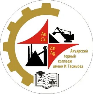 Горный колледж имени